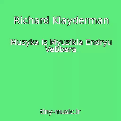 کاور آهنگ Richard Klayderman از Muzyka Iz Myuzikla Endryu Vebbera