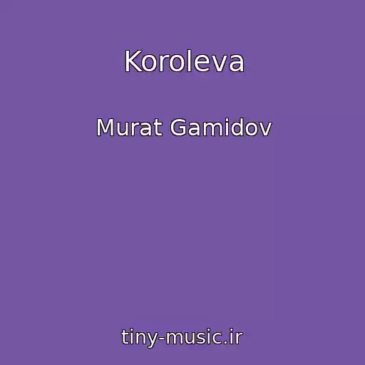 کاور آهنگ Koroleva از Murat Gamidov
