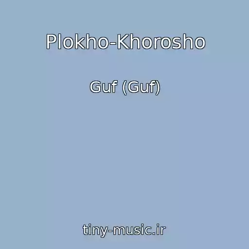 کاور آهنگ Plokho-Khorosho از Guf (Guf)