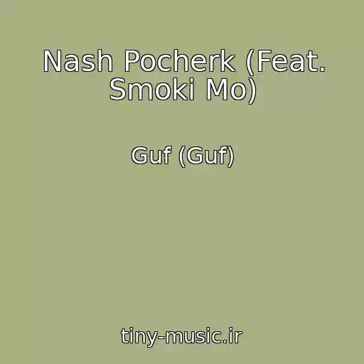 کاور آهنگ Nash Pocherk (Feat. Smoki Mo) از Guf (Guf)