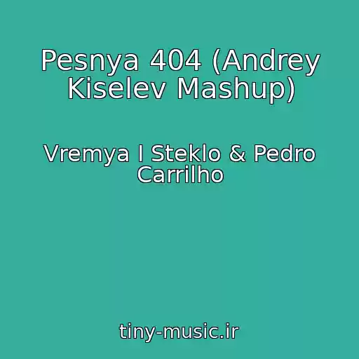 کاور آهنگ Pesnya 404 (Andrey Kiselev Mashup) از Vremya I Steklo & Pedro Carrilho