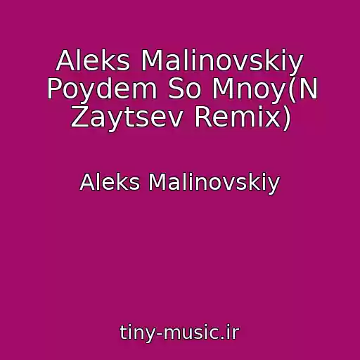کاور آهنگ Aleks Malinovskiy Poydem So Mnoy(N Zaytsev Remix) از Aleks Malinovskiy