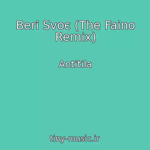 کاور آهنگ Beri Svoє (The Faino Remix) از Antitіla