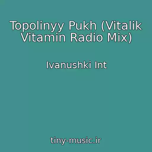 کاور آهنگ Topolinyy Pukh (Vitalik Vitamin Radio Mix) از Ivanushki Int