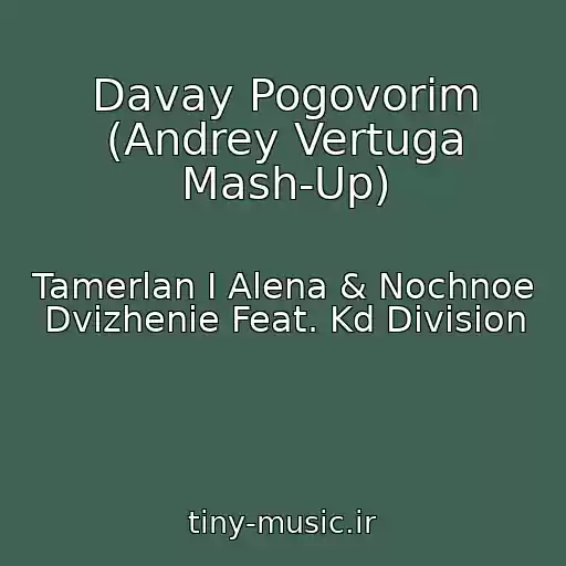 کاور آهنگ Davay Pogovorim (Andrey Vertuga Mash-Up) از Tamerlan I Alena & Nochnoe Dvizhenie Feat. Kd Division