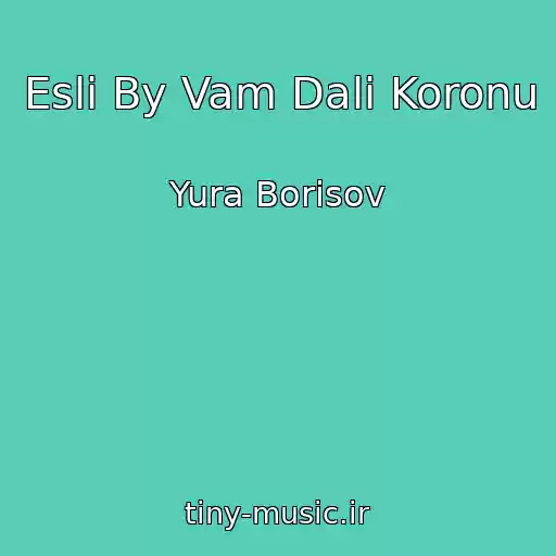 کاور آهنگ Esli By Vam Dali Koronu از Yura Borisov