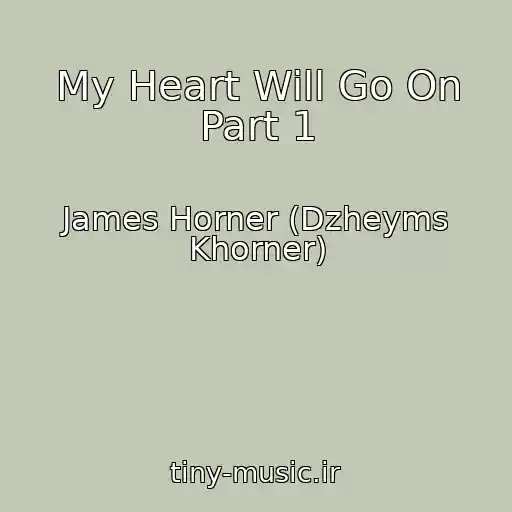 کاور آهنگ My Heart Will Go On Part 1 از James Horner (Dzheyms Khorner)