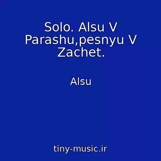 کاور آهنگ Solo. Alsu V Parashu,pesnyu V Zachet. از Alsu