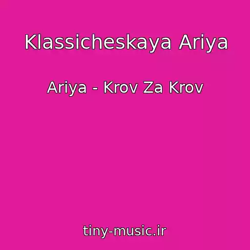 کاور آهنگ Klassicheskaya Ariya از Ariya - Krov Za Krov