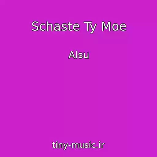 کاور آهنگ Schaste Ty Moe از Alsu