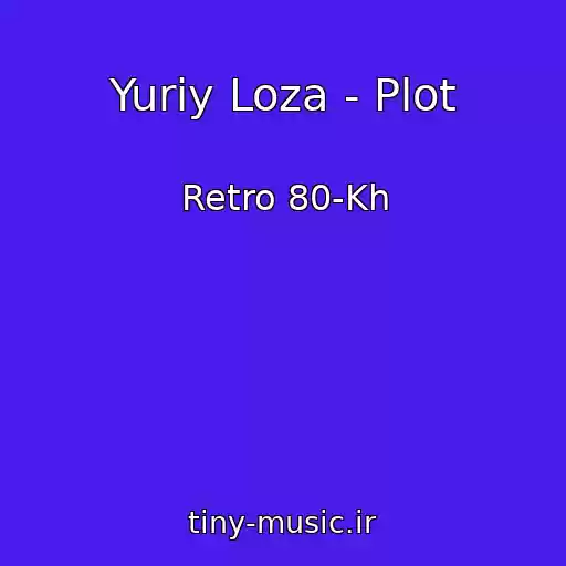 کاور آهنگ Yuriy Loza - Plot از Retro 80-Kh