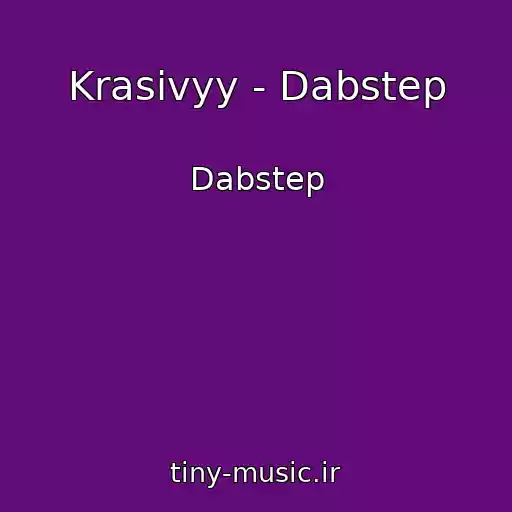 کاور آهنگ Krasivyy - Dabstep از Dabstep