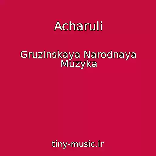 کاور آهنگ Acharuli از Gruzinskaya Narodnaya Muzyka