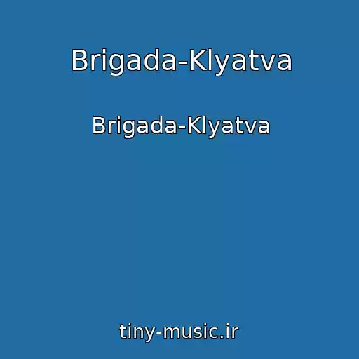 کاور آهنگ Brigada-Klyatva از Brigada-Klyatva