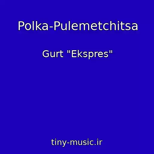 کاور آهنگ Polka-Pulemetchitsa از Gurt "Ekspres"