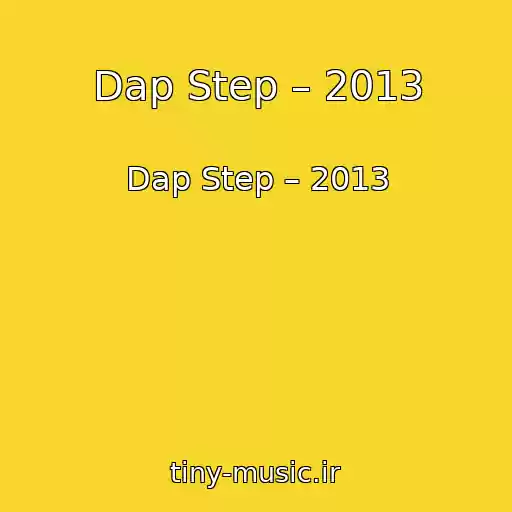 کاور آهنگ Dap Step – 2013 از Dap Step – 2013