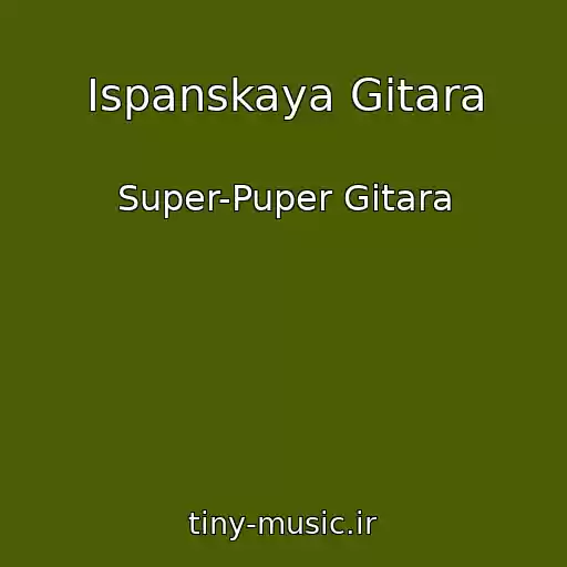 کاور آهنگ Ispanskaya Gitara از Super-Puper Gitara