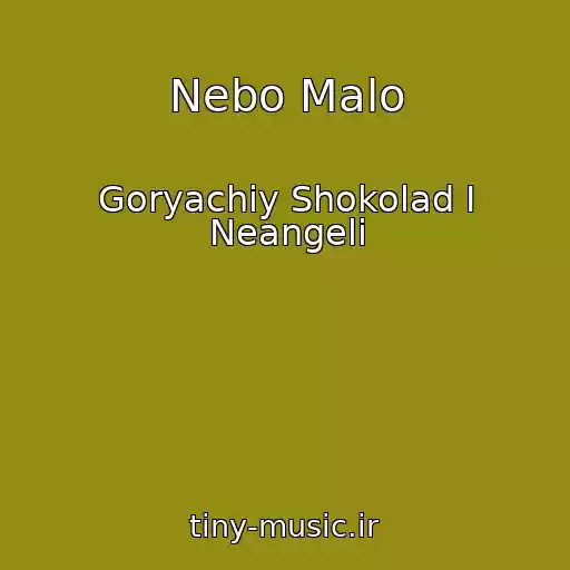 کاور آهنگ Nebo Malo از Goryachiy Shokolad I Neangeli