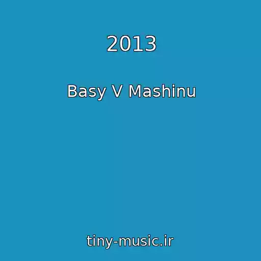 کاور آهنگ 2013 از Basy V Mashinu