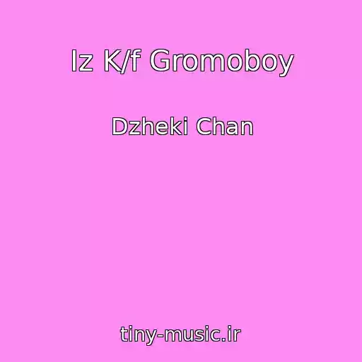 کاور آهنگ Iz K/f Gromoboy از Dzheki Chan