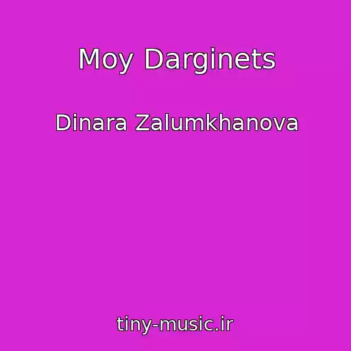کاور آهنگ Moy Darginets از Dinara Zalumkhanova
