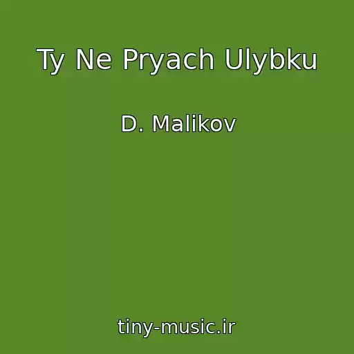 کاور آهنگ Ty Ne Pryach Ulybku از D. Malikov