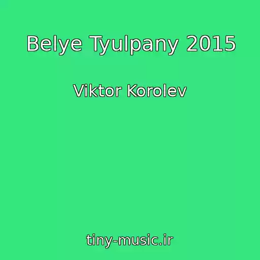 کاور آهنگ Belye Tyulpany 2015 از Viktor Korolev