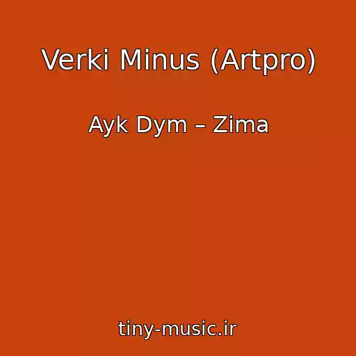 کاور آهنگ Verki Minus (Artpro) از Ayk Dym – Zima