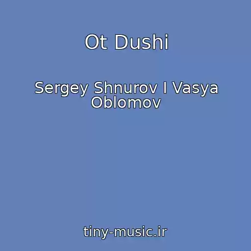 کاور آهنگ Ot Dushi از Sergey Shnurov I Vasya Oblomov
