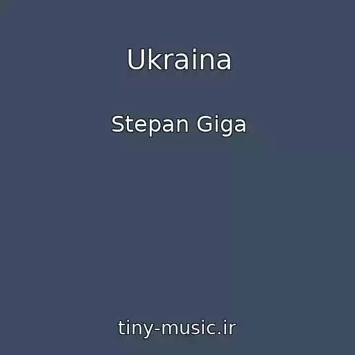 کاور آهنگ Ukraina از Stepan Giga