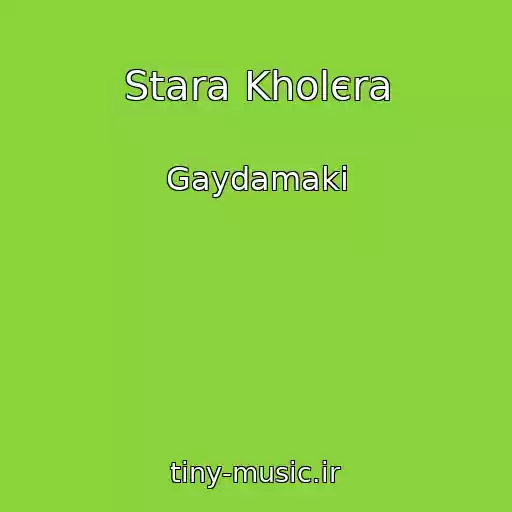 کاور آهنگ Stara Kholєra از Gaydamaki