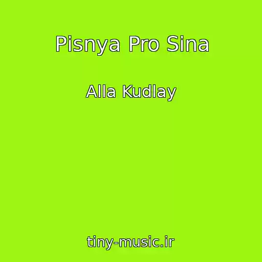 کاور آهنگ Pіsnya Pro Sina از Alla Kudlay