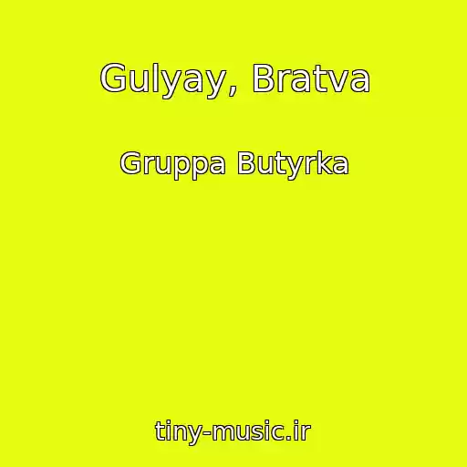 کاور آهنگ Gulyay, Bratva از Gruppa Butyrka