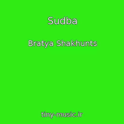 کاور آهنگ Sudba از Bratya Shakhunts