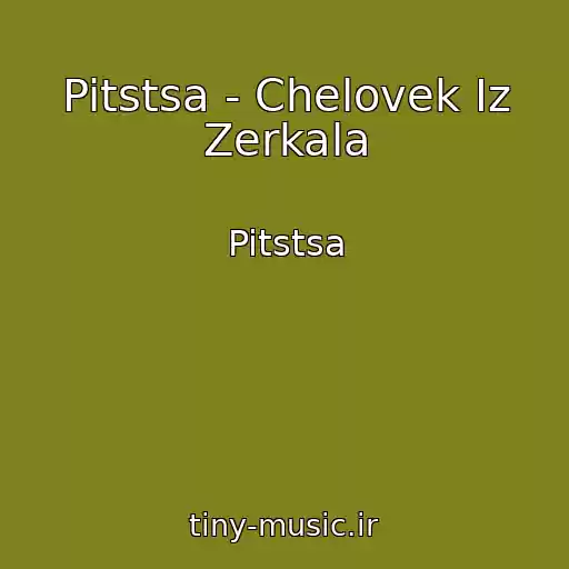 کاور آهنگ Pitstsa - Chelovek Iz Zerkala از Pitstsa