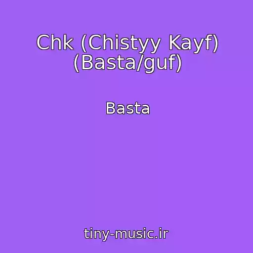 کاور آهنگ Chk (Chistyy Kayf) (Basta/guf) از Basta