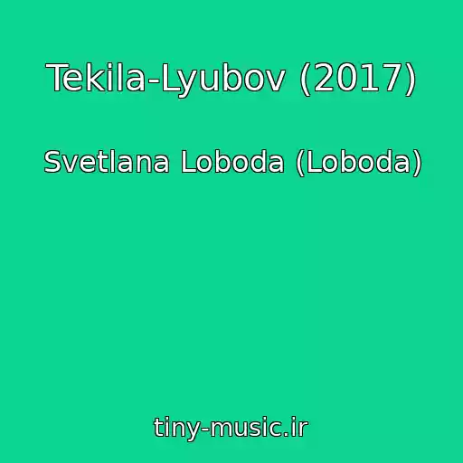کاور آهنگ Tekila-Lyubov (2017) از Svetlana Loboda (Loboda)