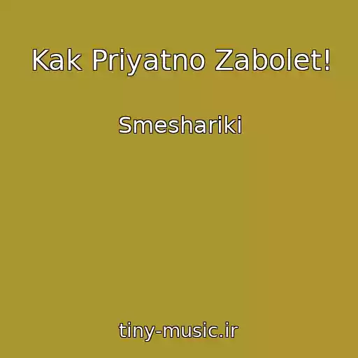 کاور آهنگ Kak Priyatno Zabolet! از Smeshariki