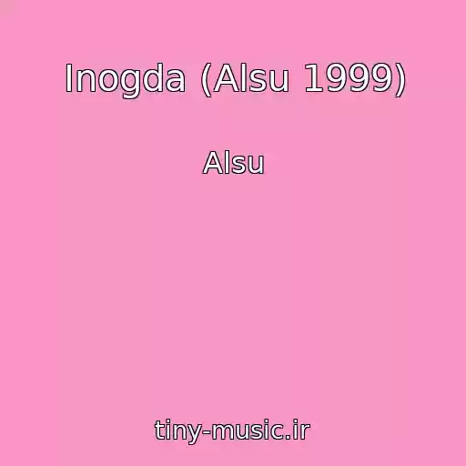 کاور آهنگ Inogda (Alsu 1999) از Alsu