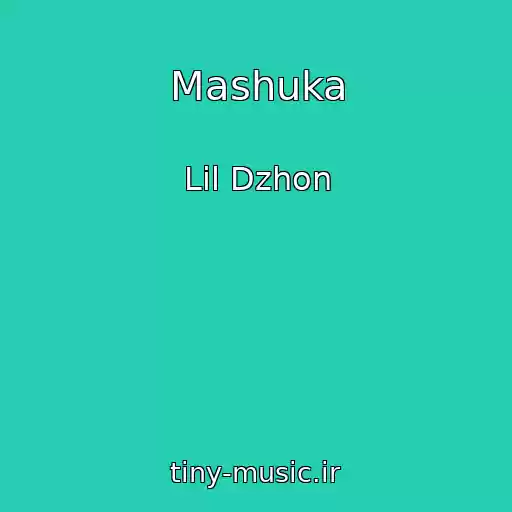 کاور آهنگ Mashuka از Lil Dzhon