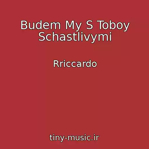 کاور آهنگ Budem My S Toboy Schastlivymi از Rriccardo