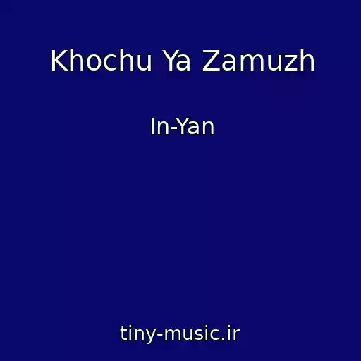 کاور آهنگ Khochu Ya Zamuzh از In-Yan