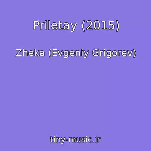 کاور آهنگ Priletay (2015) از Zheka (Evgeniy Grigorev)