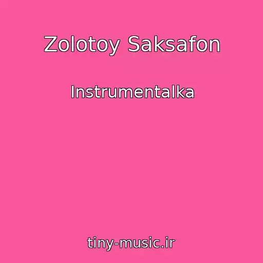 کاور آهنگ Zolotoy Saksafon از Instrumentalka