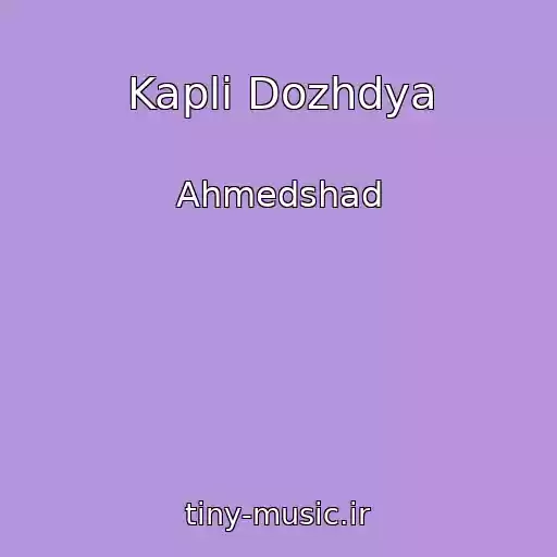 کاور آهنگ Kapli Dozhdya از Ahmedshad