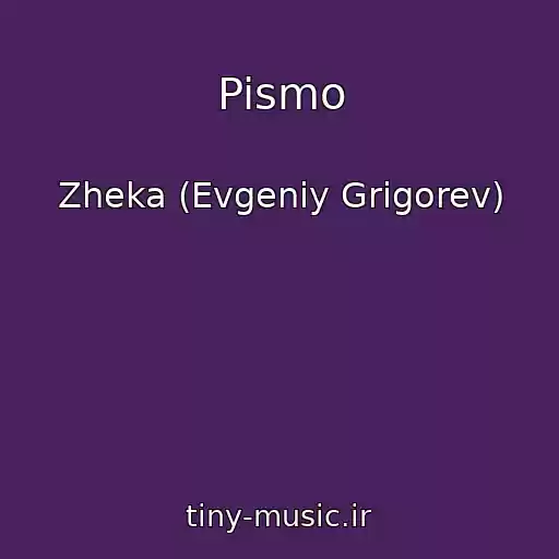 کاور آهنگ Pismo از Zheka (Evgeniy Grigorev)
