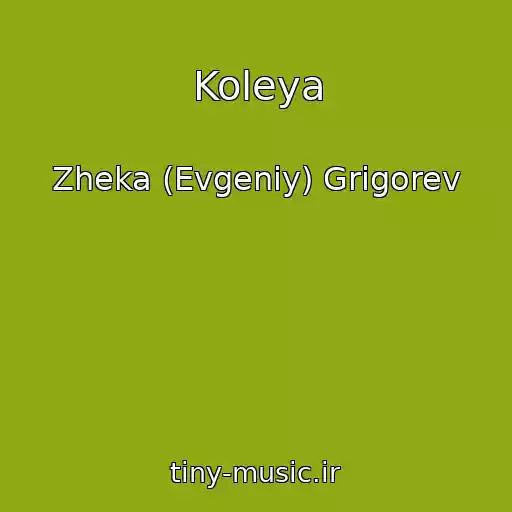 کاور آهنگ Koleya از Zheka (Evgeniy) Grigorev