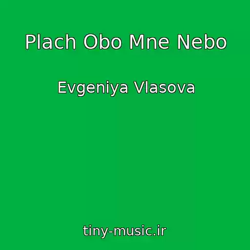 کاور آهنگ Plach Obo Mne Nebo از Evgeniya Vlasova