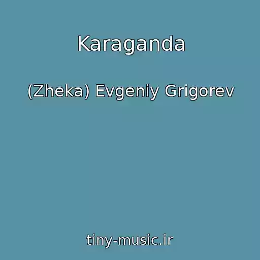کاور آهنگ Karaganda از (Zheka) Evgeniy Grigorev