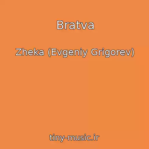 کاور آهنگ Bratva از Zheka (Evgeniy Grigorev)
